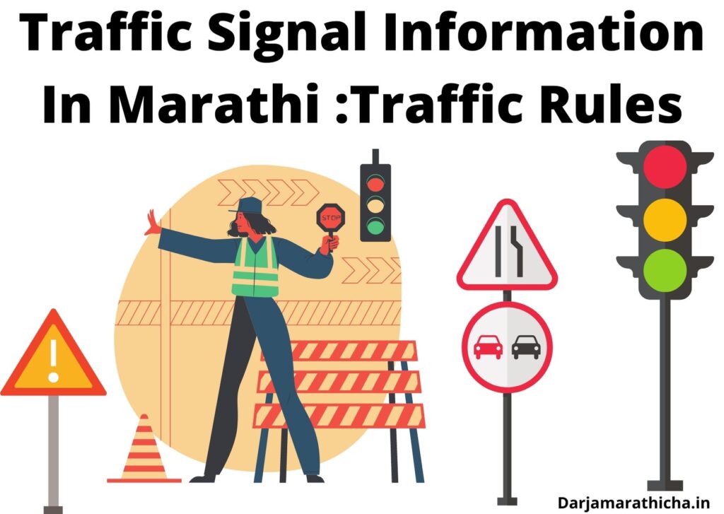 traffic signal information in marathi