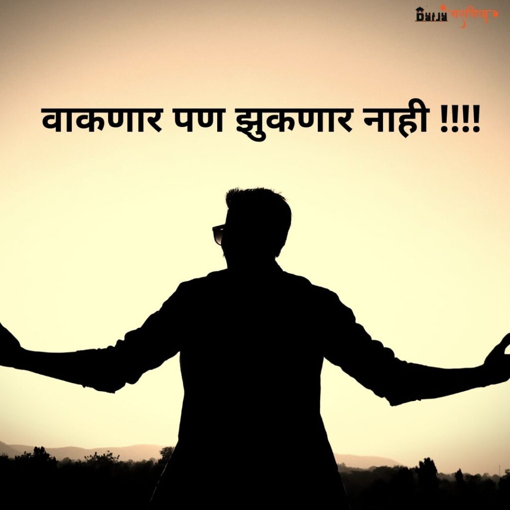 Best Attitude Status In Marathi 
