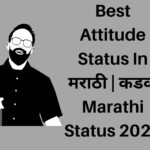 Best Attitude Status In Marathi