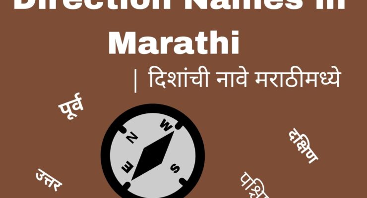 Direction Names in Marathi