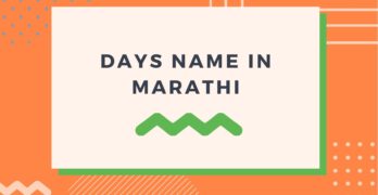 Days-Name-in-Marathi