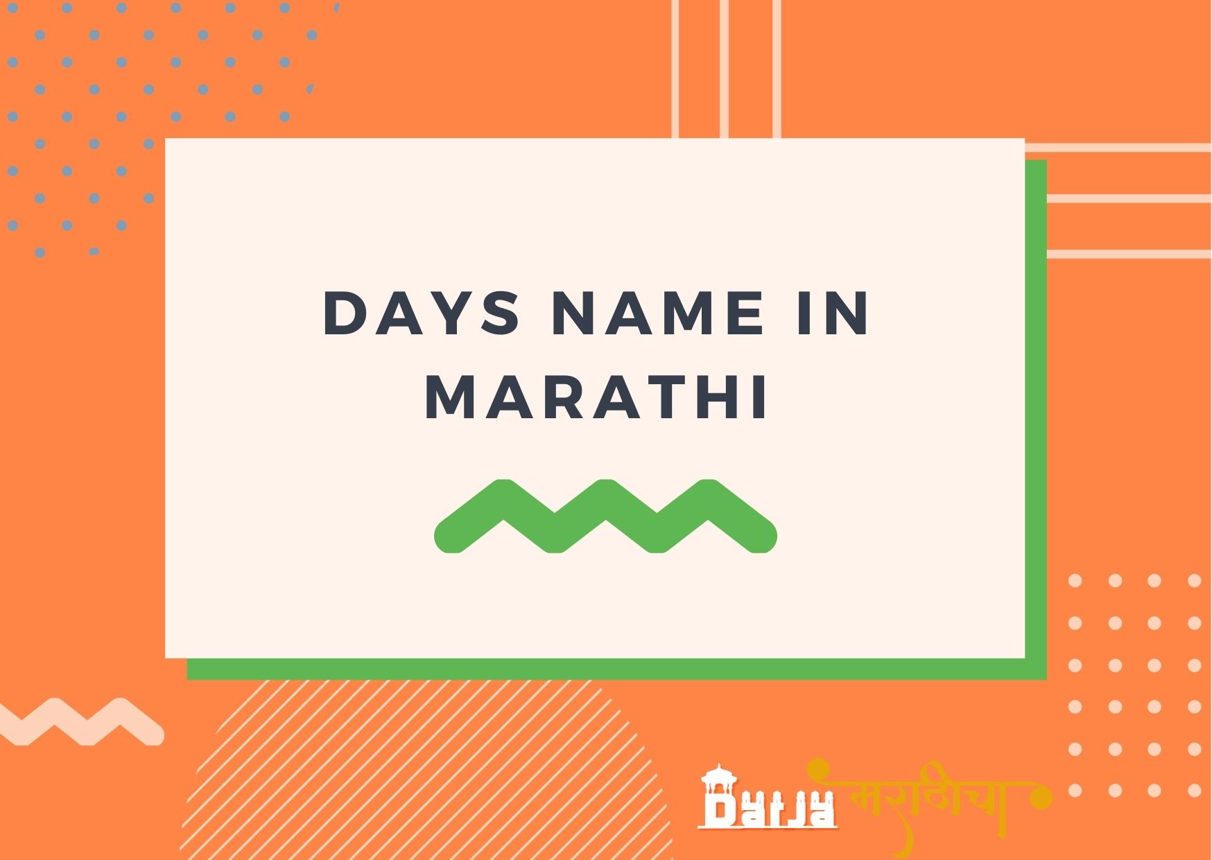 7-days-names-in-marathi