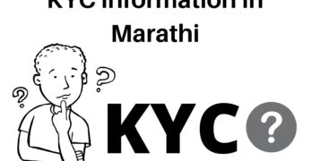 KYC Information In Marathi