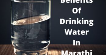 Benefits Of Drinking Water In Marathi