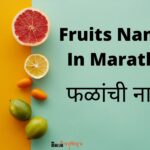 Fruits name in marathi